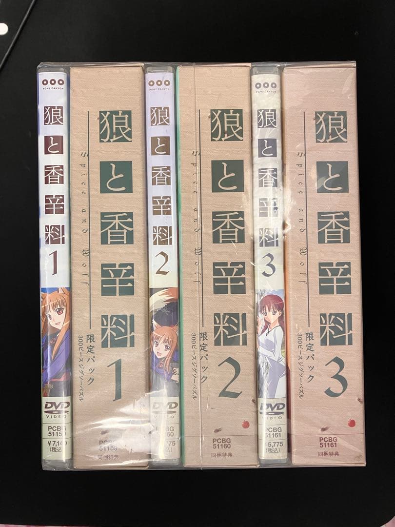 狼と香辛料　DVD全巻セット【初回限定版】