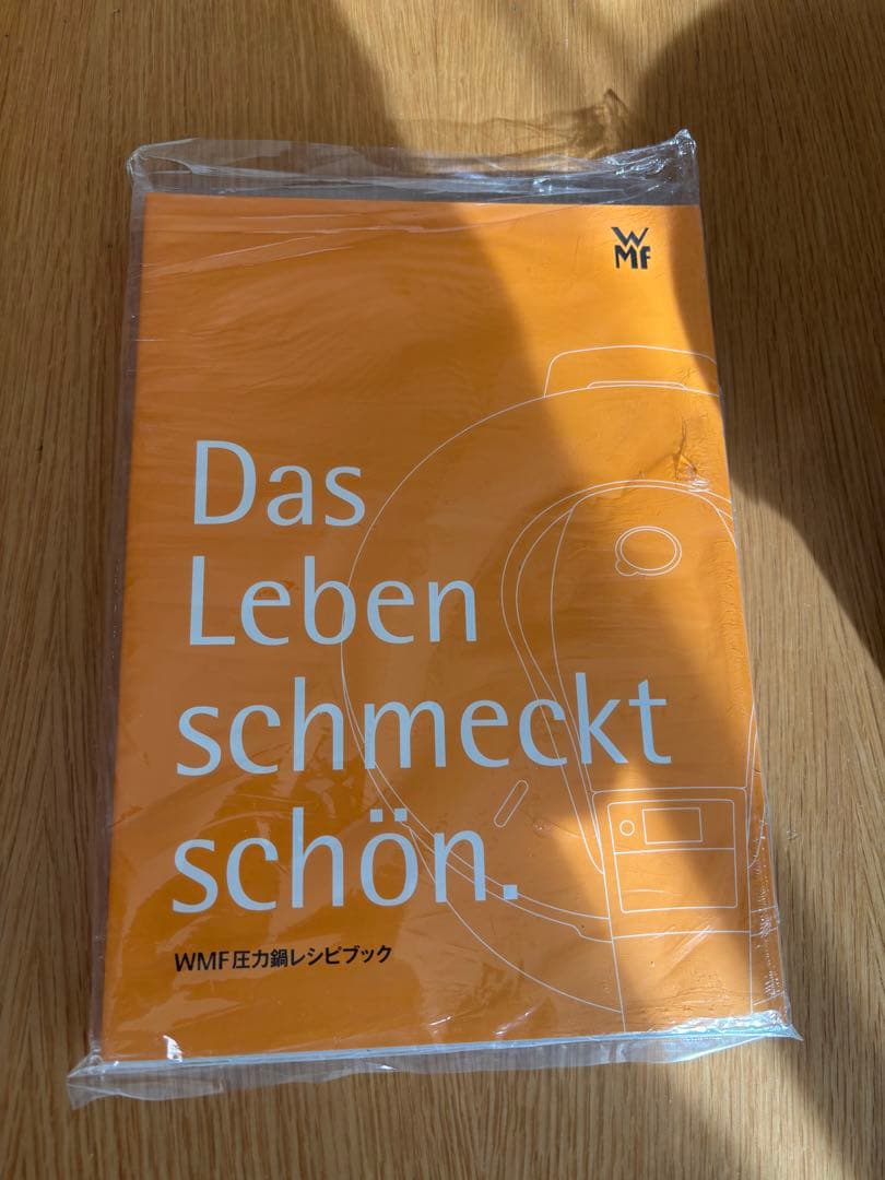 WMF Perfect Plus 4.5 圧力鍋 新品