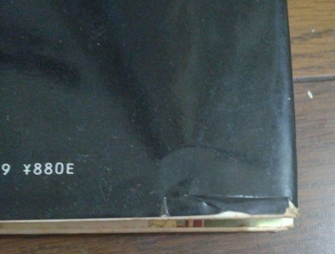 星の時計のLiddell 全3巻 + 草迷宮・草空間　内田善美　4冊セット