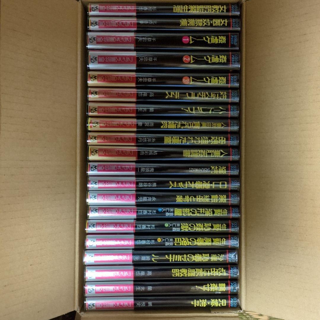 絶版！希少！ フランス書院文庫0301〜0400 全初版帯付