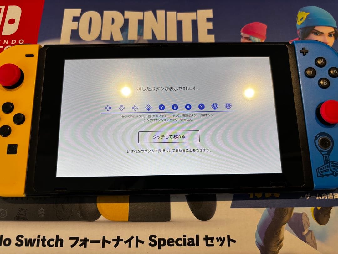 おまけ付 ＊ Nintendo Switch フォートナイト スペシャルセット