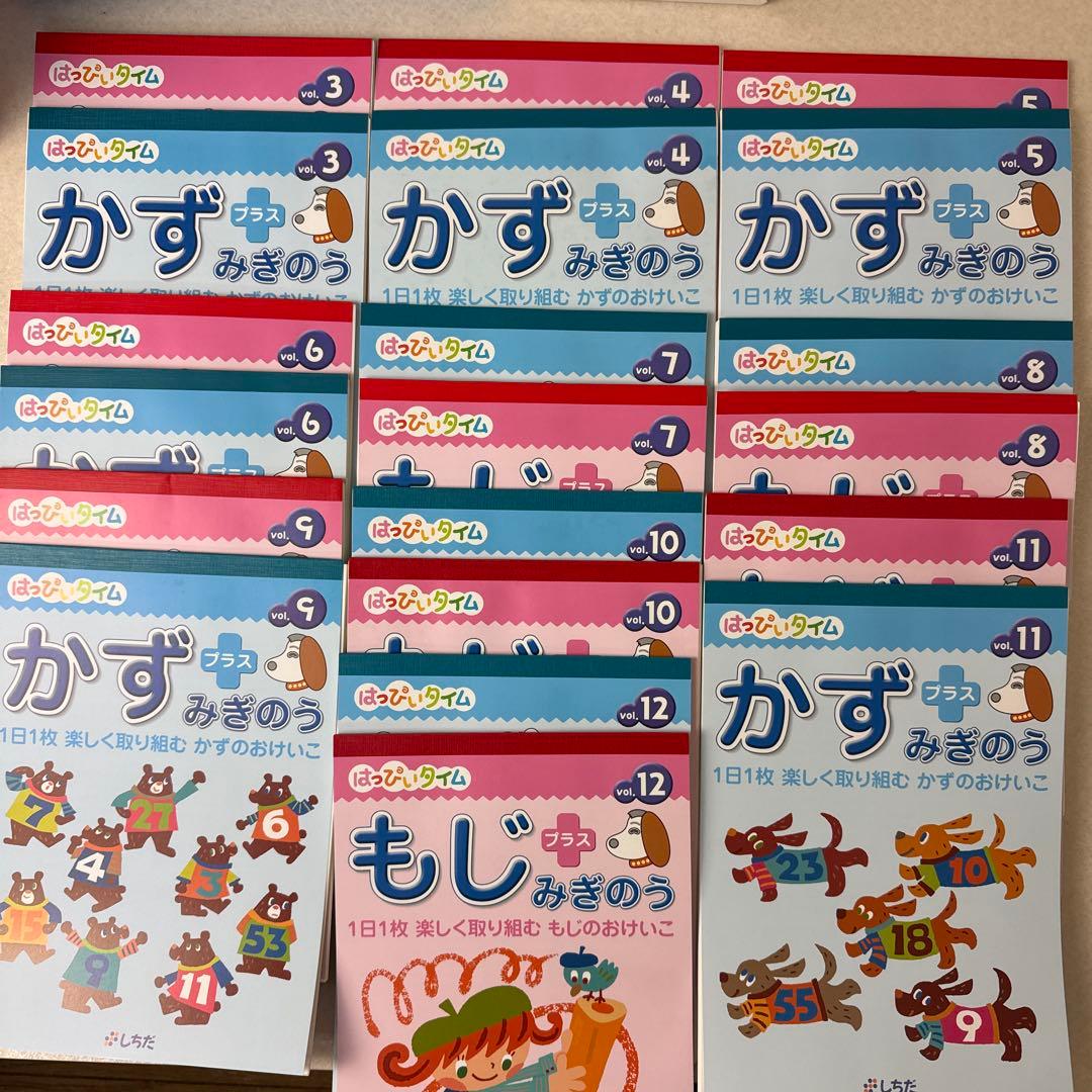 しちた式　はっぴぃタイム　2-4歳　2-12セット