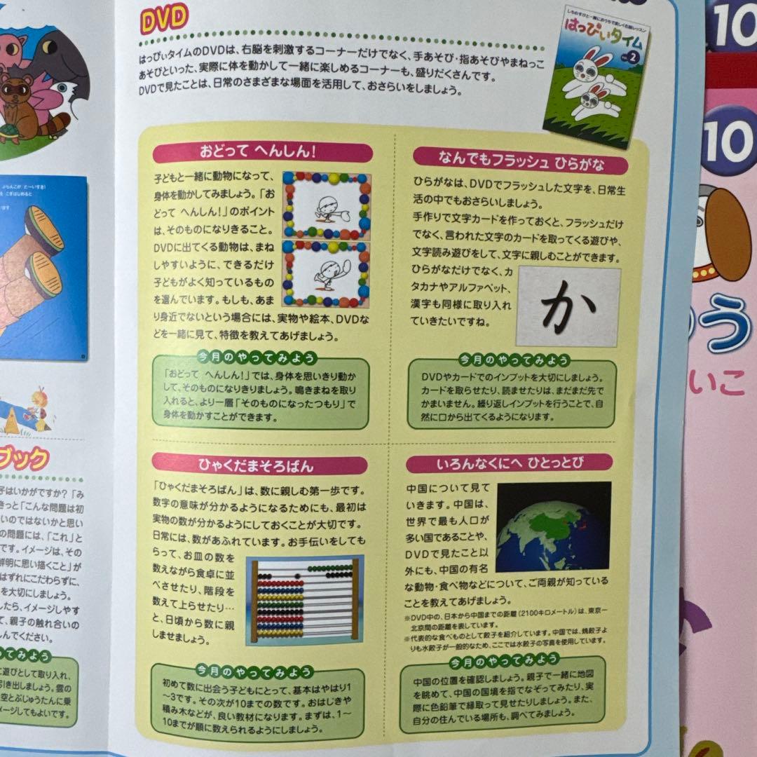 しちた式　はっぴぃタイム　2-4歳　2-12セット