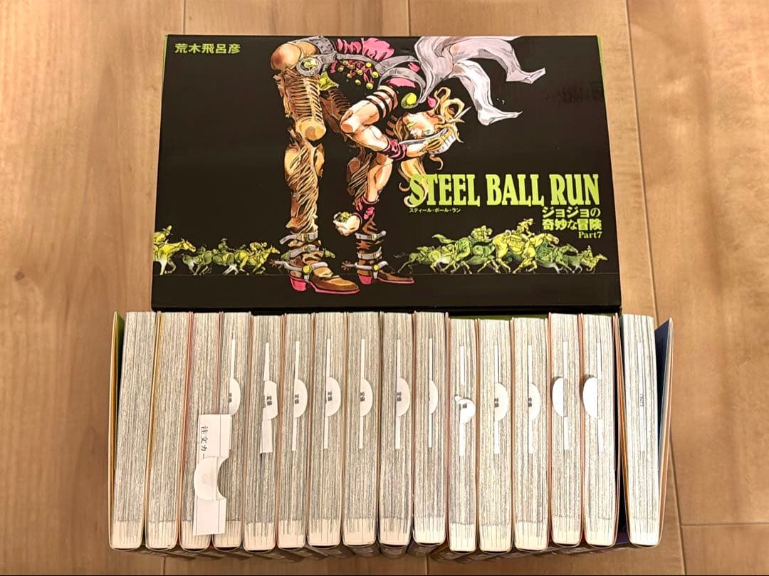 ジョジョの奇妙な冒険　STEEL BALL RUN 文庫版コミック 全16巻