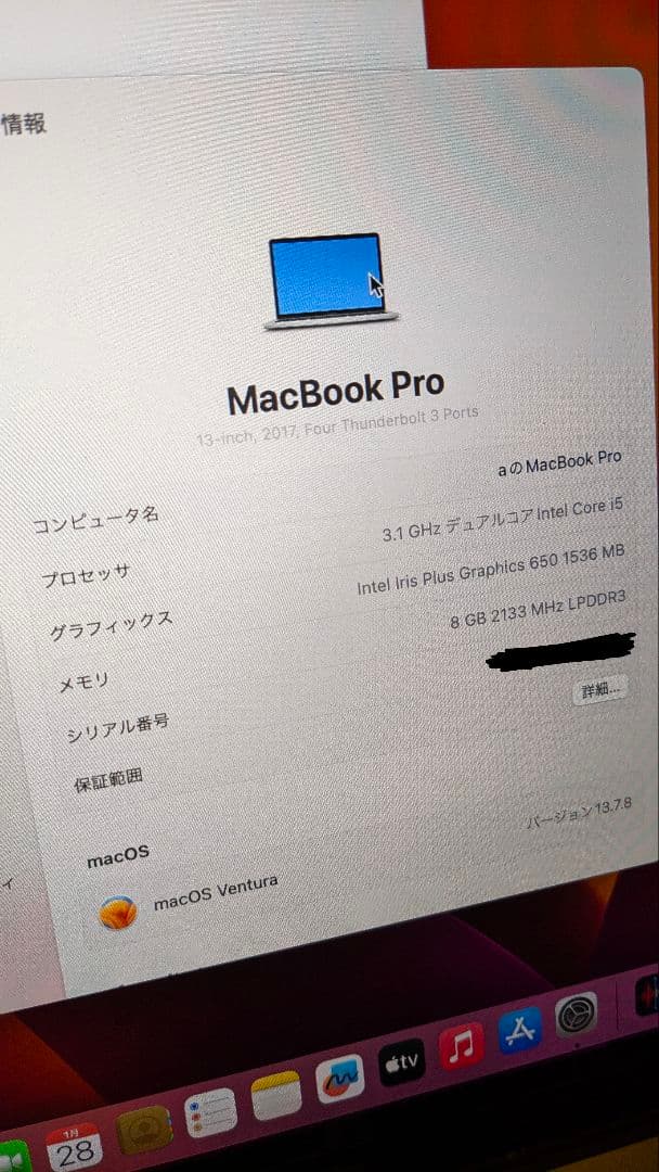 MacBook Pro 13　2017 Touch Bar Core i5