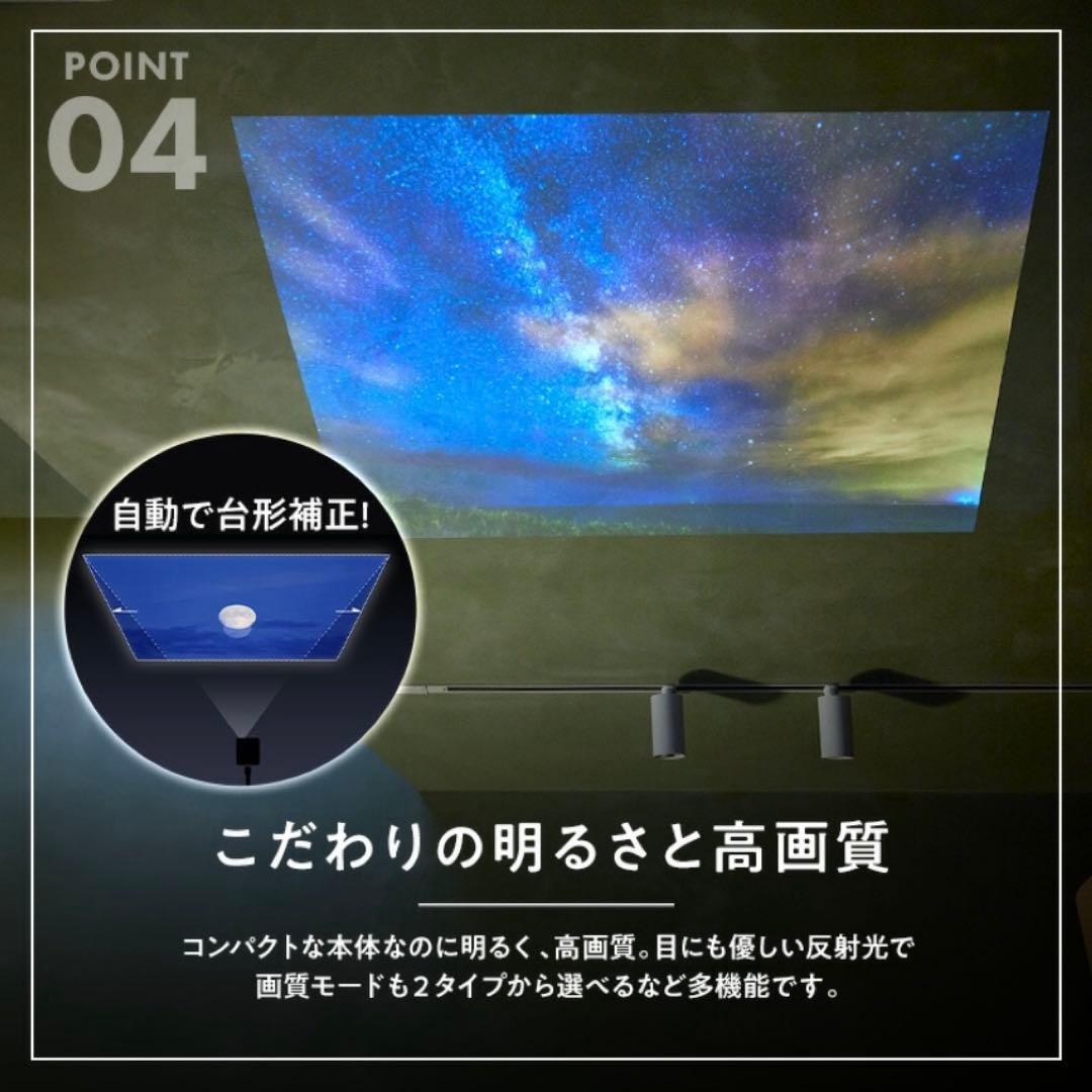 【すぐ観れるセット】ベッドルームプロジェクター