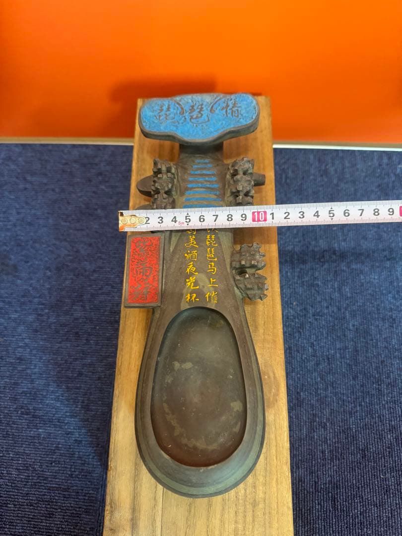 2057 中国工芸品　琵琶　硯　極細工 美術品