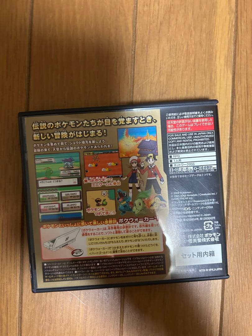 ポケットモンスター ハートゴールドソウルシルバー竜電