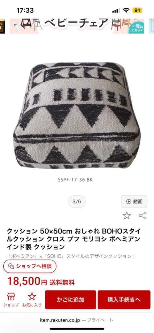 お値引　インドクッションクロスブフ