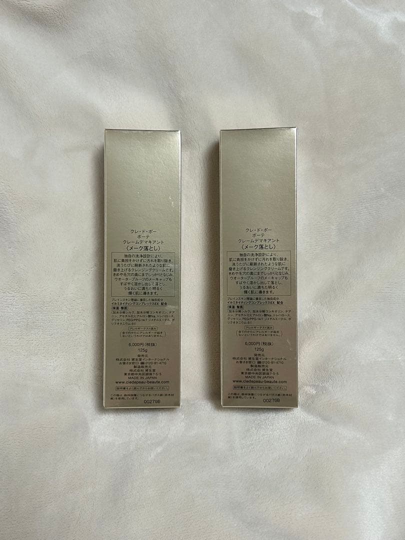 クレ・ド・ポー ボーテ クレームデマキアント クレンジング 2本セット