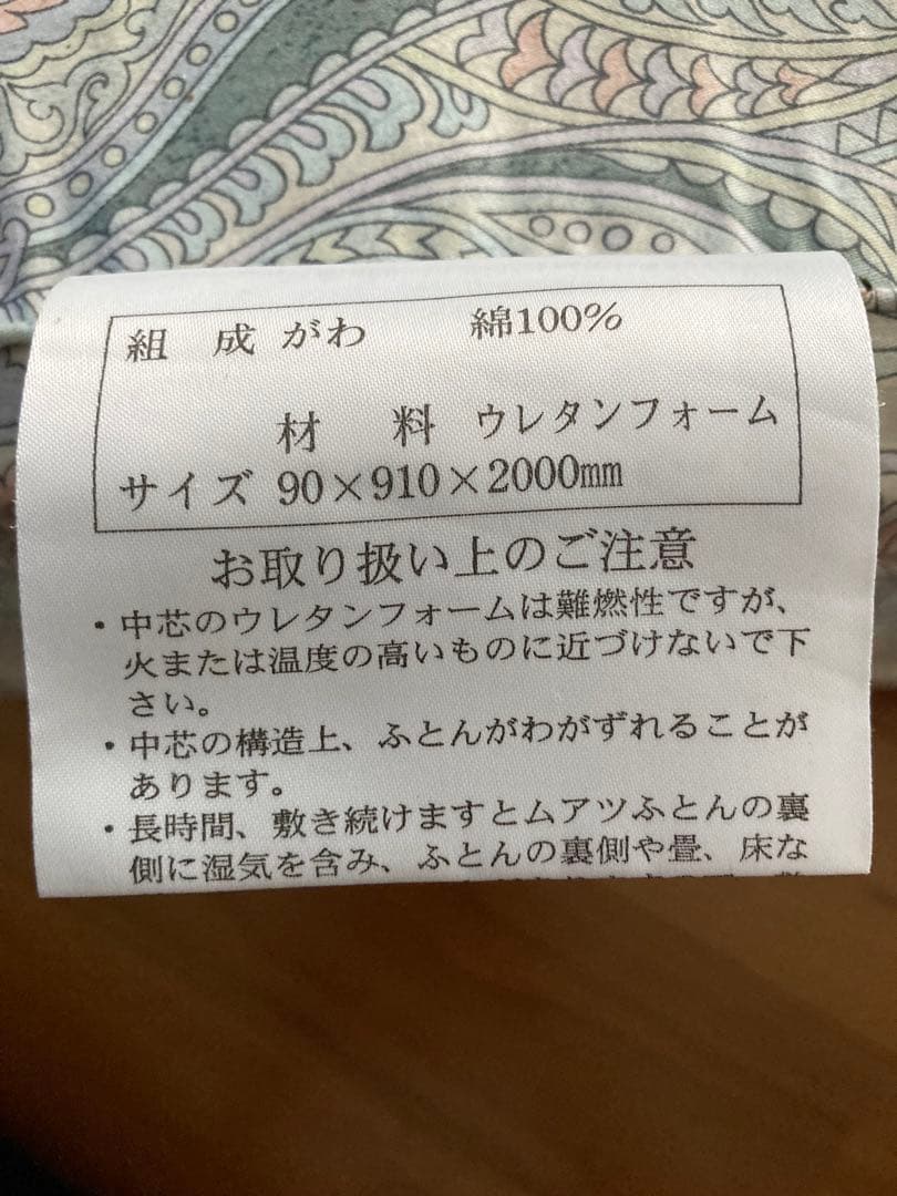 西川の二層タイプ　ムアツ布団アコ・ハード シングルタイプ① 同時購入価格