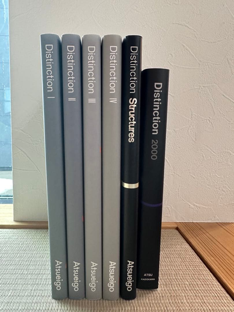 【6冊】Distinction 英語学習