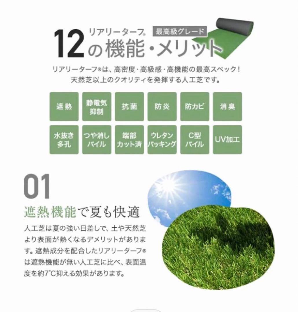 【未使用品】人工芝　リアリーターフ ヨーロピアンロング40mm 1m×7.2m