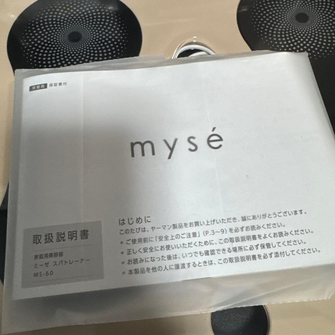 ヤーマン　ミーゼスパトレーナー　MS-60N