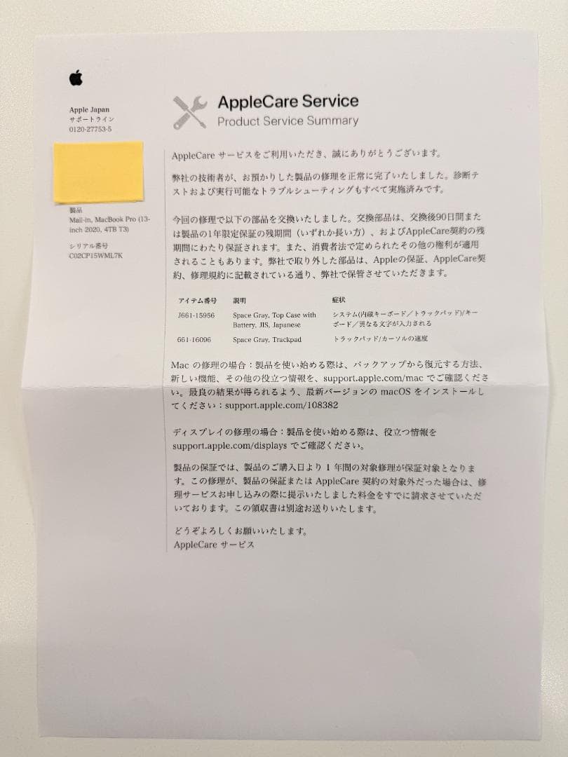 超美品 2020 Intel MacBook Pro 13インチ スペースグレー