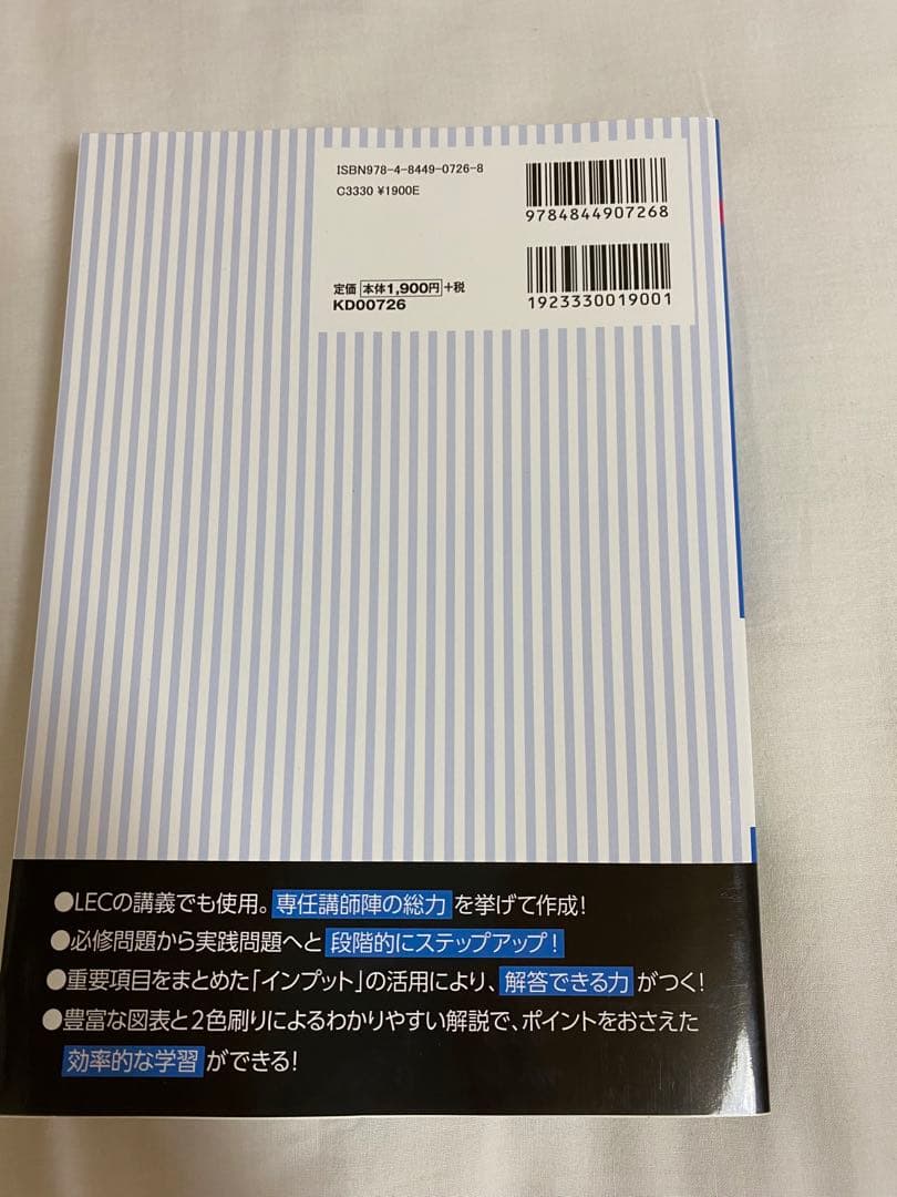 公務員試験 LEC 東京リーガルマインド 参考書 過去問 全18冊
