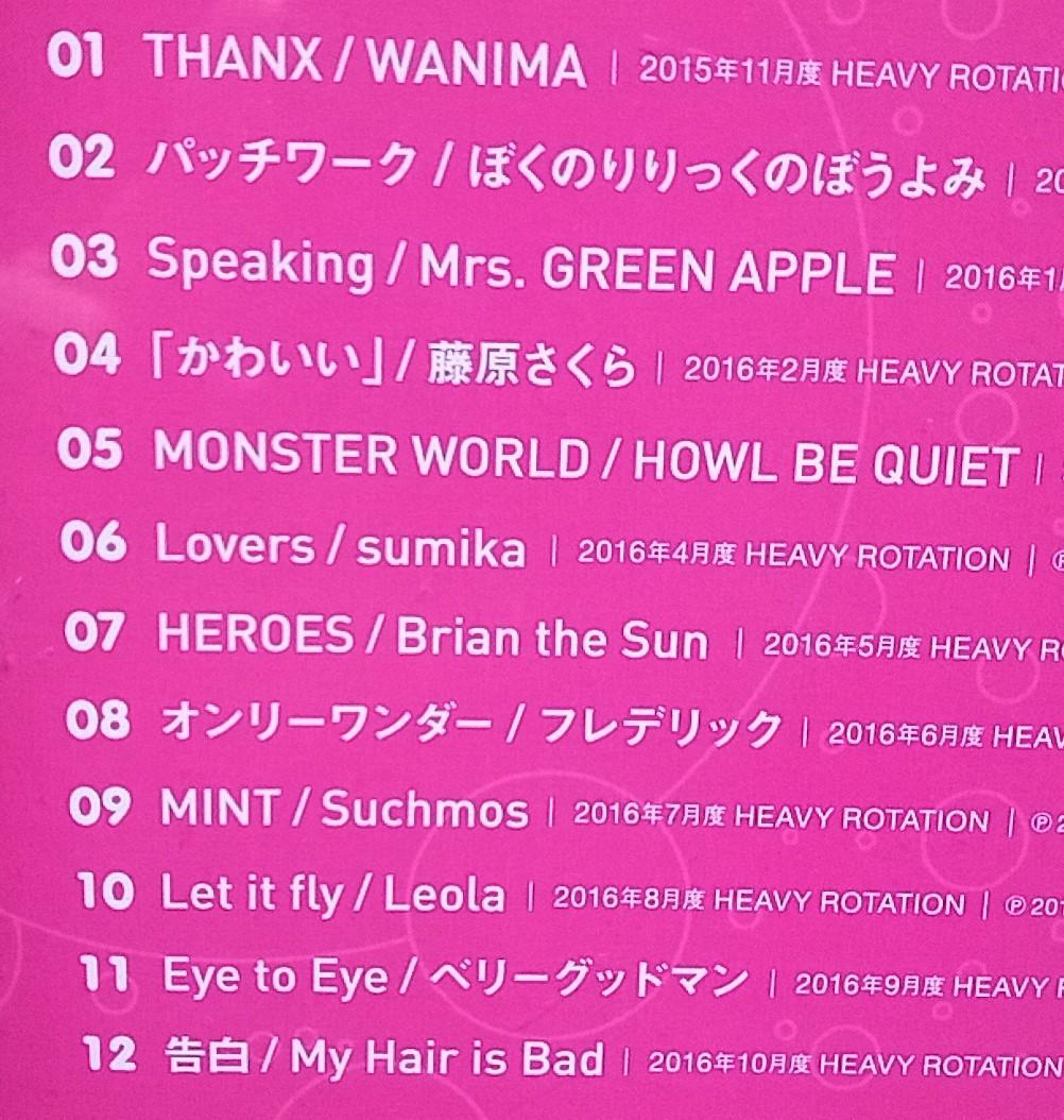 Mrs. GREEN APPLE 収録 FM802 J-hits 　ミセス