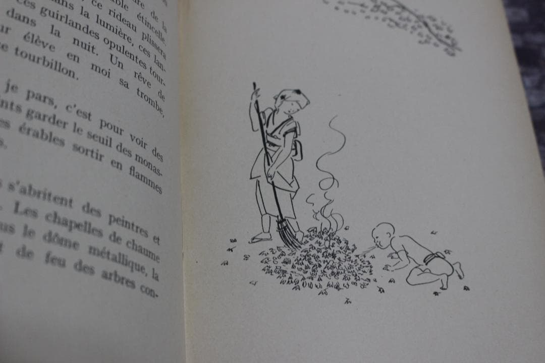 藤田嗣治 1927年挿画本「日本八景」貴重