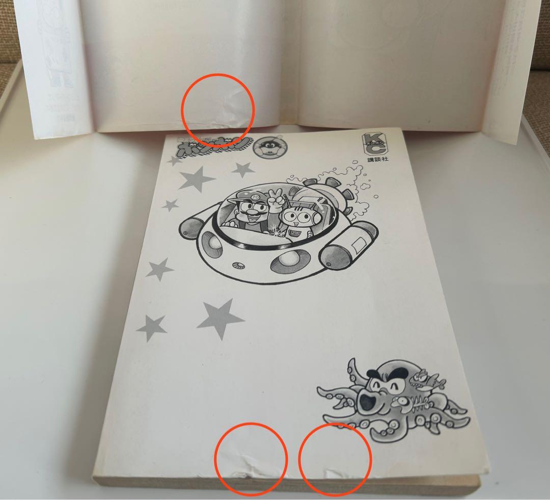 すべてはココから‼︎ 本山一城のマリオシリーズ 初単行本 しかもレア!な初版本