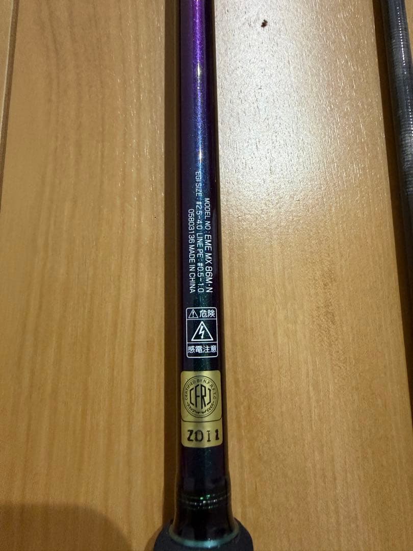 Daiwa　21年製 エメラルダス MX 86MH