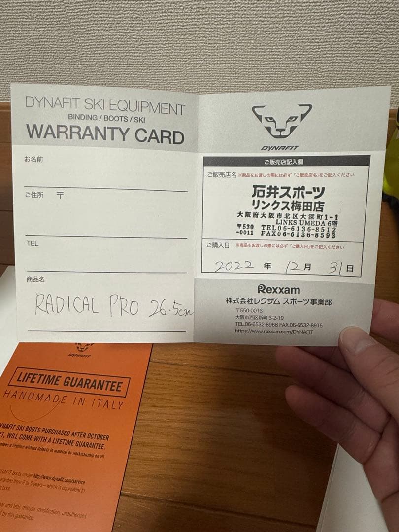 ディナフィットRADICALラディカル 山スキーブーツ