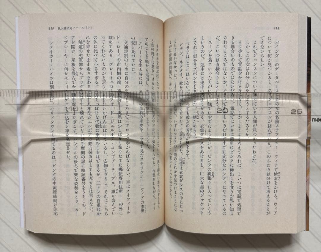 獣人探偵局ノハール（上下）【初版】　Ｓ・アンドリュウ・スワン／著　電撃文庫