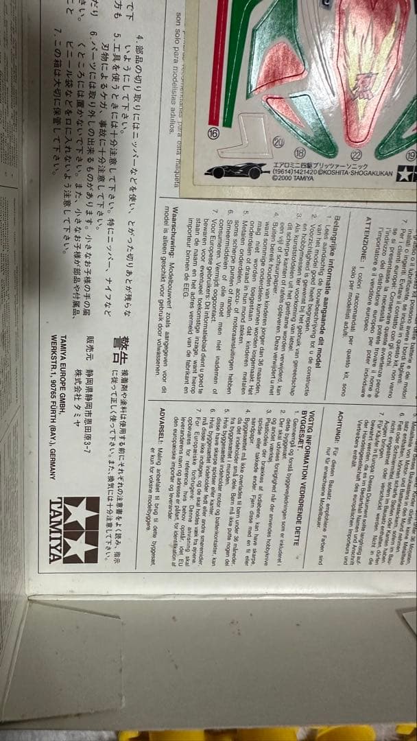 ミニ四駆　まとめ売り