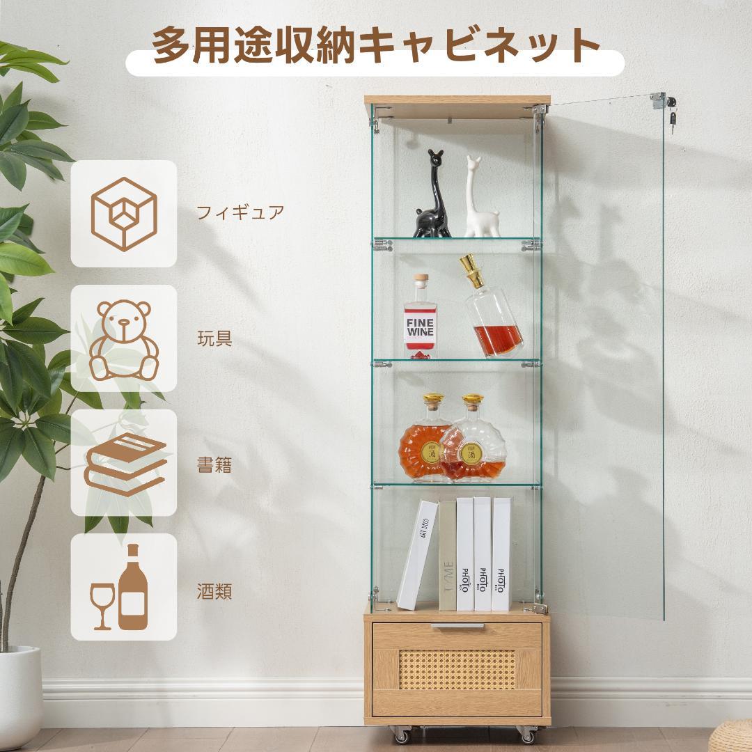 コレクションケース 引き出し付き ガラスディスプレイキャビネット 4段ナチュラル