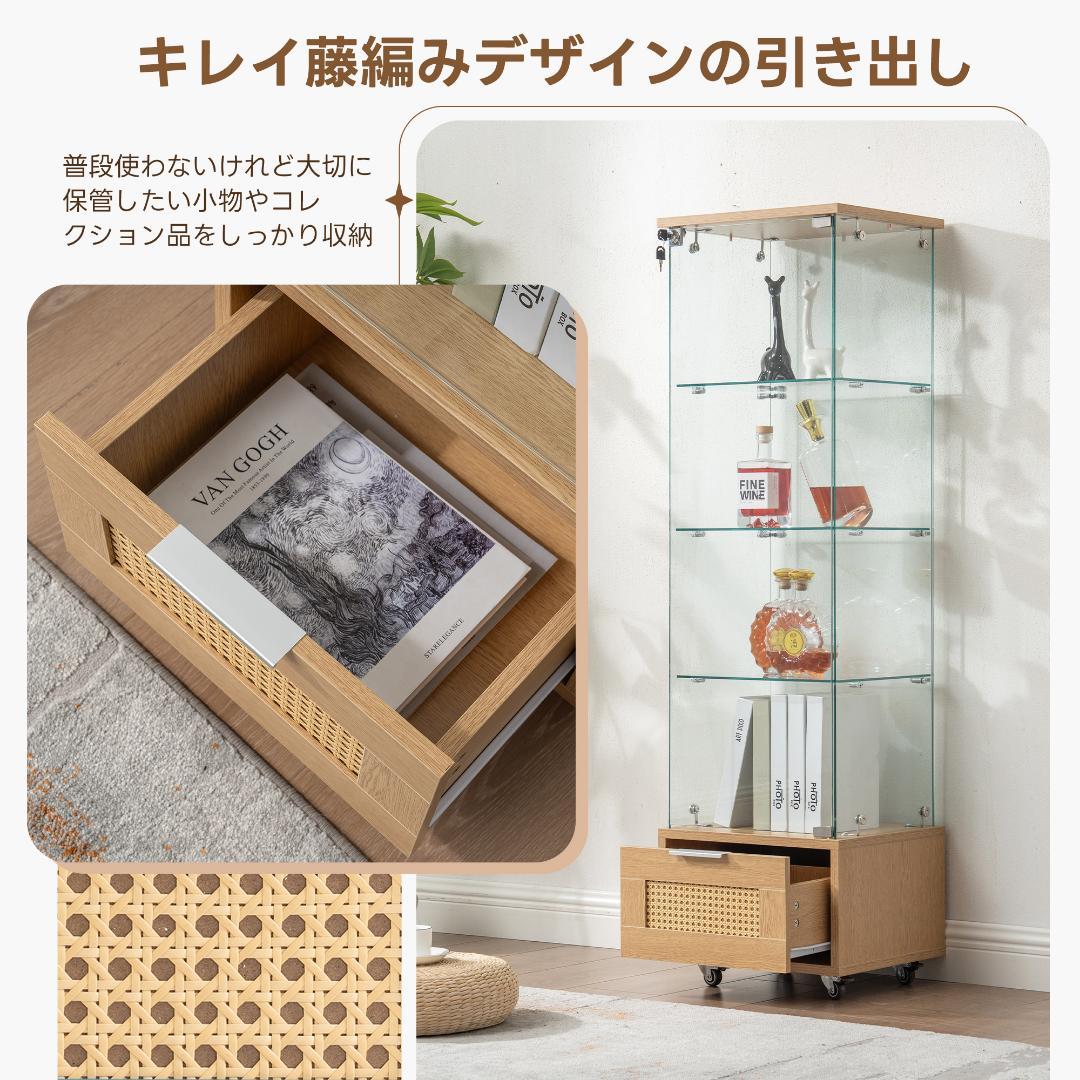 コレクションケース 引き出し付き ガラスディスプレイキャビネット 4段ナチュラル
