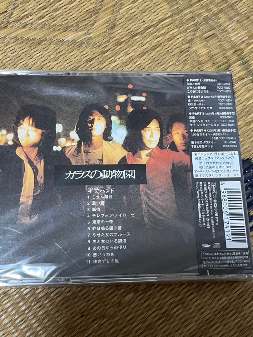 貴重品、甲斐バンド⭐️コレクションに最適⭐️スーパーリマスタリングCD 5枚セット