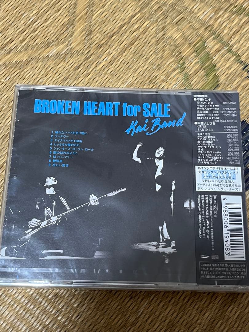 貴重品、甲斐バンド⭐️コレクションに最適⭐️スーパーリマスタリングCD 5枚セット