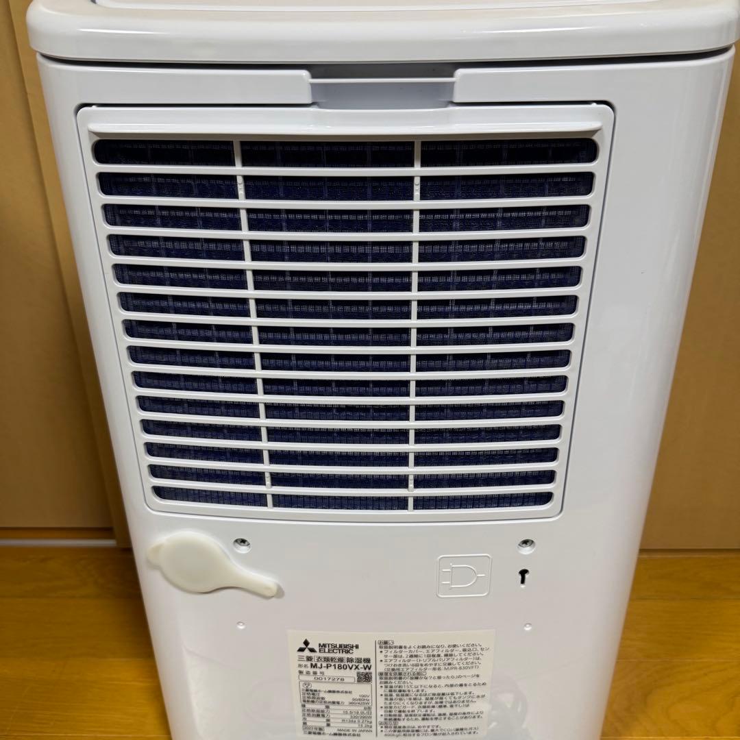 MITSUBISHI 衣類乾燥除湿機SARARI MJ-P180VX