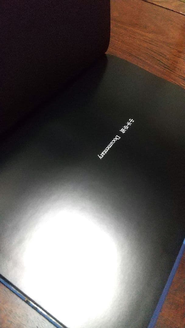 【古書】Documentary 中平卓馬