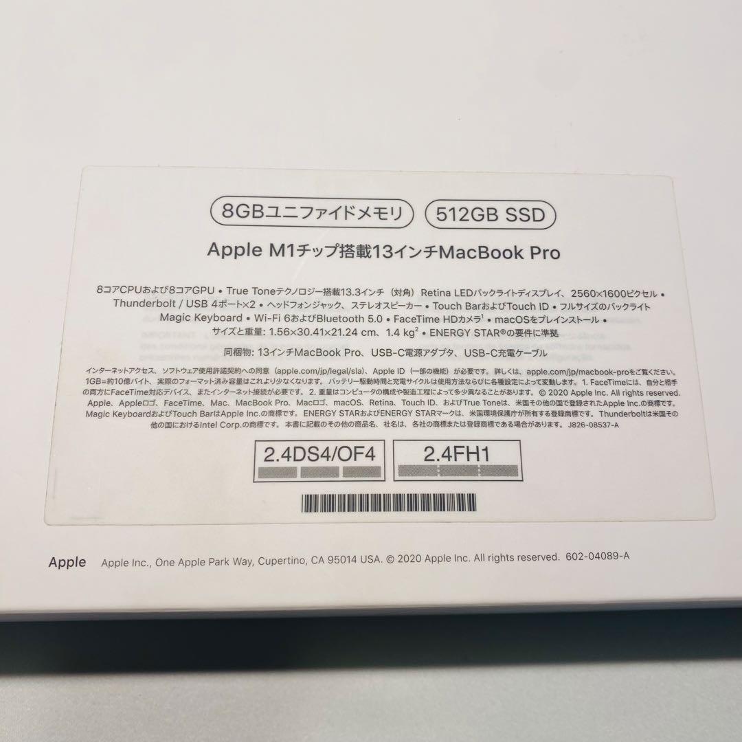【美品】Apple　MacBook Pro M1 13インチ　8GB／512GB