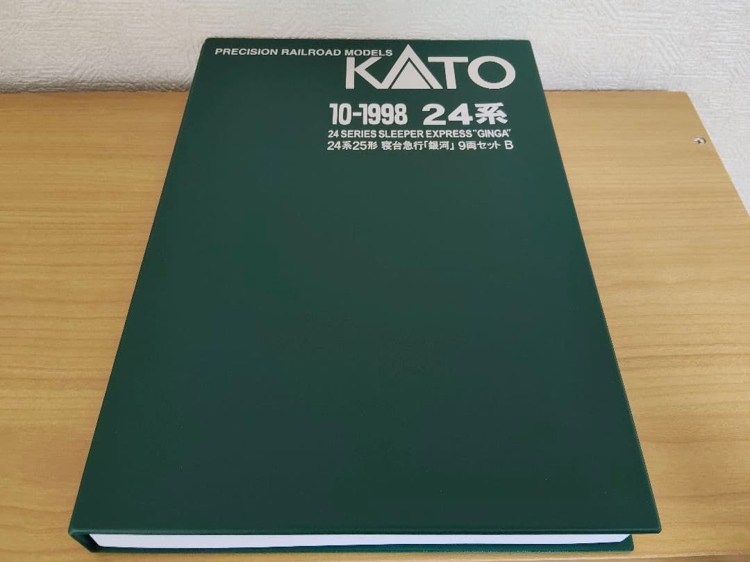 カトー（KATO・10-1998） 24系25形 寝台特急「銀河」9両セット