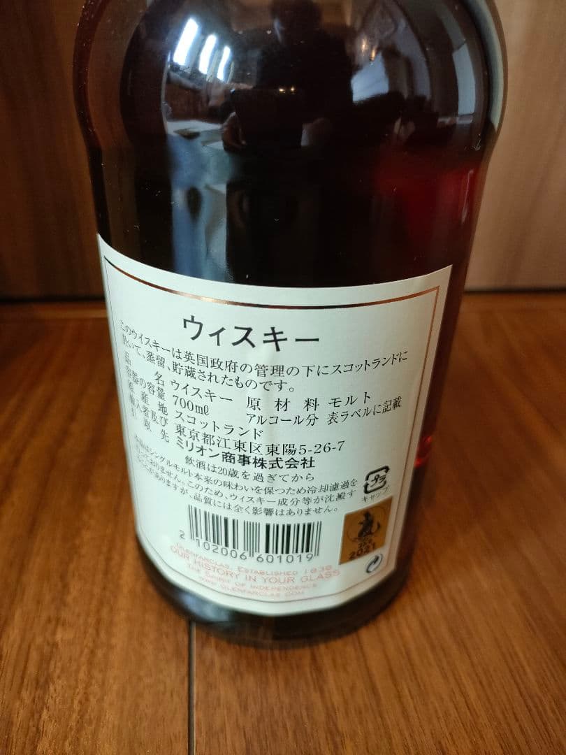 グレンファークラス1992 ゴジララベル ウイスキー 箱付 ウイスキーミュウ