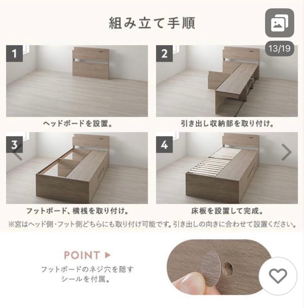 【残り1台】宮付　大容量収納　シングルショート　ベッド　ブラウン　コンセント付