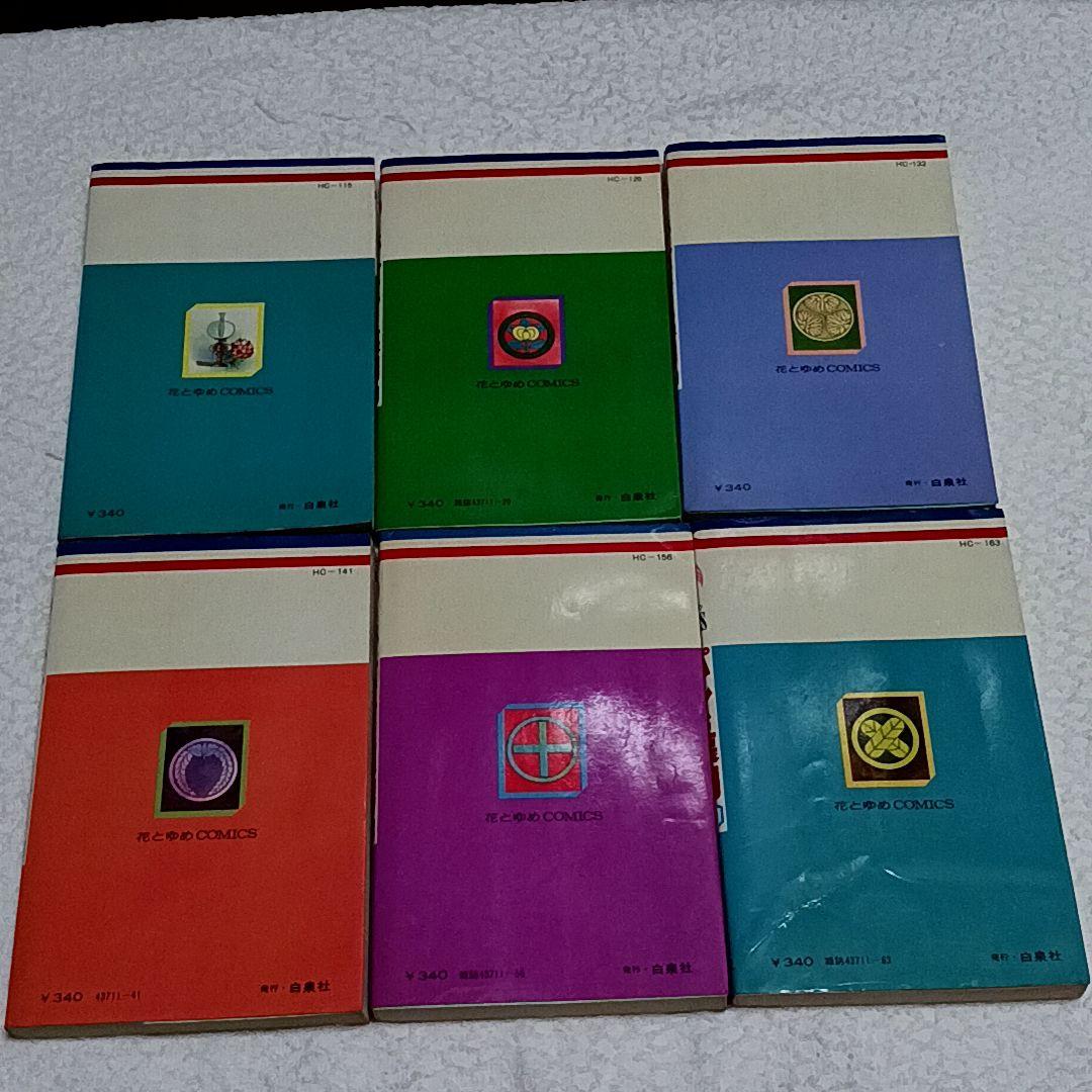 パンと懐剣 全6巻 神坂智子