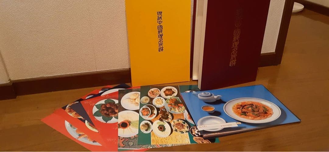 豪華写真入り　現代中国料理名作選【15巻セット】