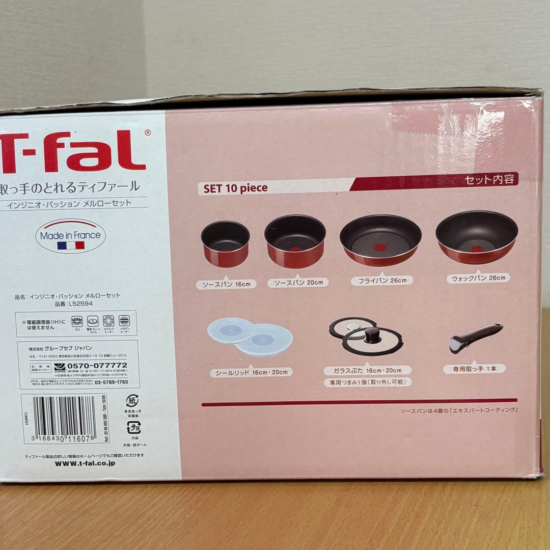 希少ティファールインジニオ パッションメルローセット セット10 L52594