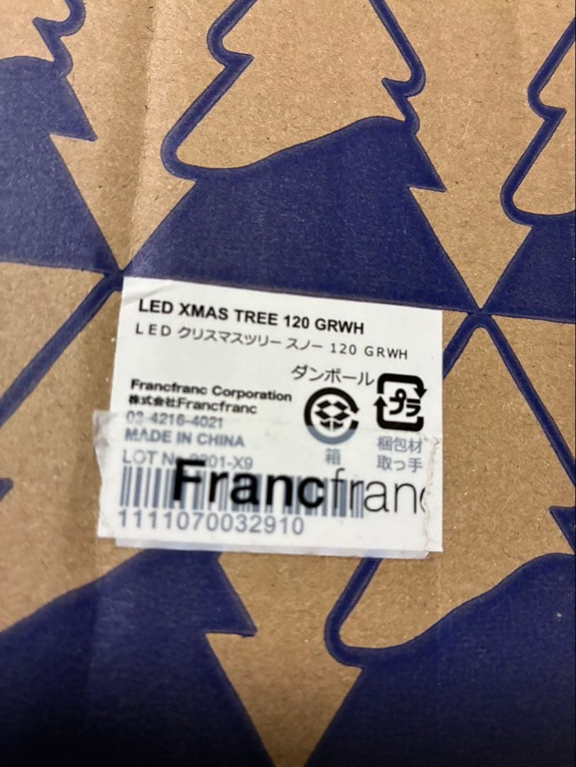 Francfranc クリスマスツリー　LED付き　スノー　120cm