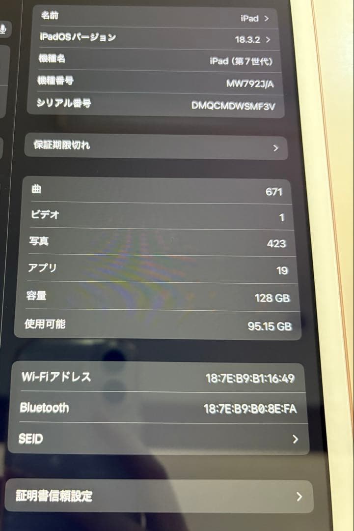 iPad 第7世代128GB ピンクWi-Fiモデル　バッテリー容量94.8%