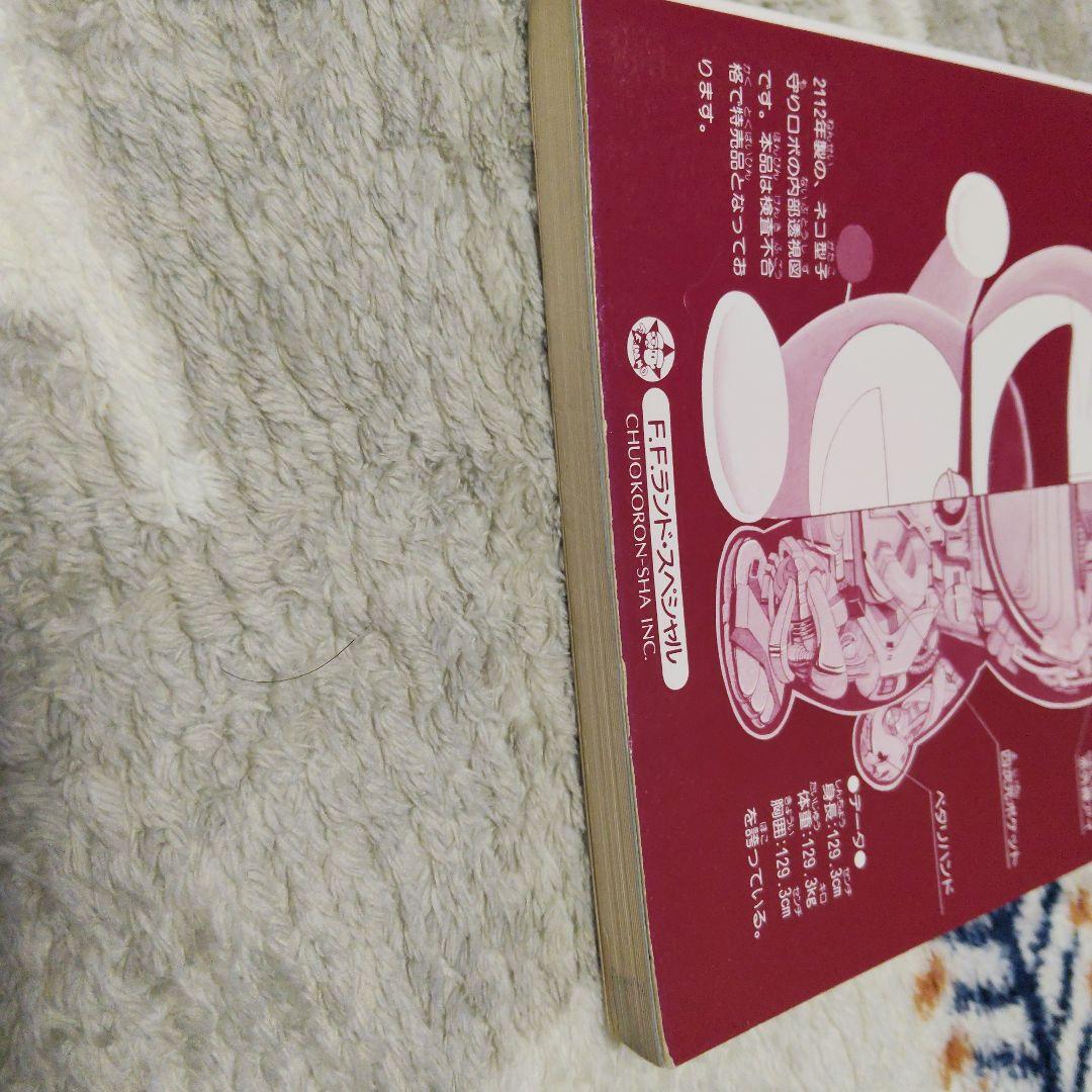 初版 ドラえもん 道具カタログ スーパー・メカノ・サイエンス