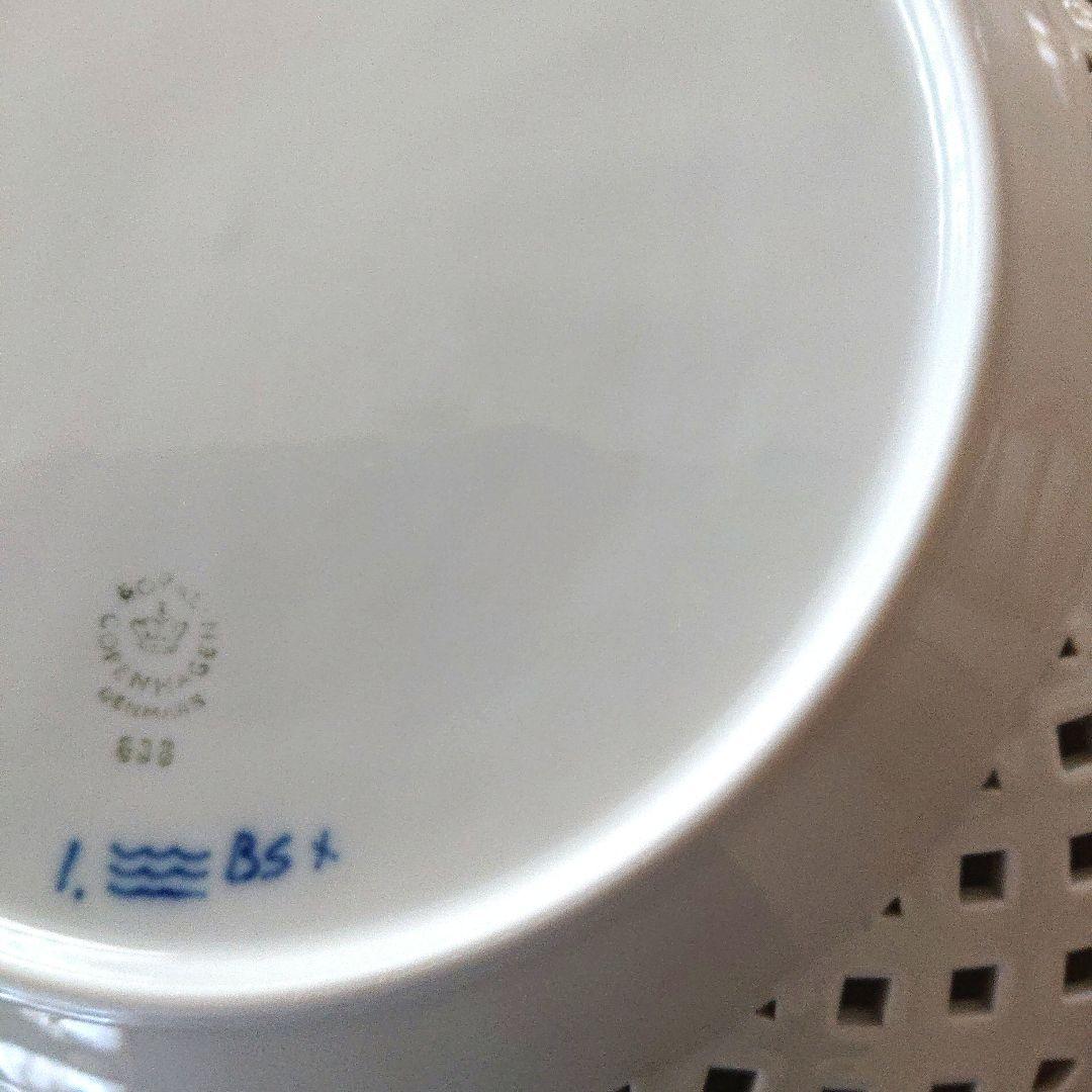 ロイヤルコペンハーゲン ブルーフルーテッド フルレース オープンワーク 25cm