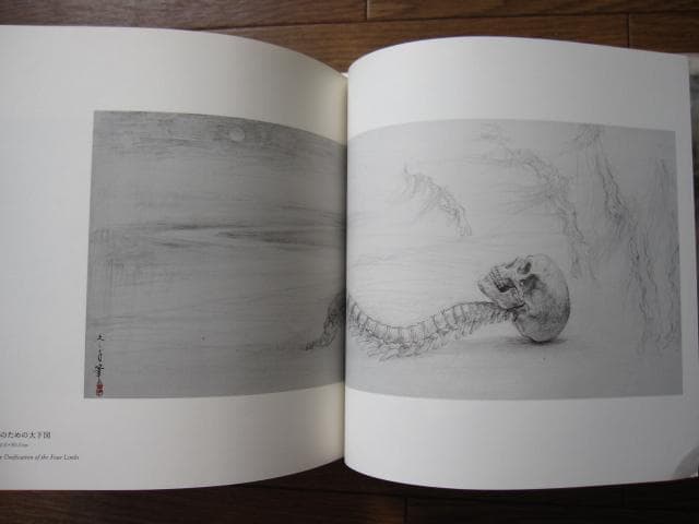 増補新装版 松井冬子 画集 世界中の子と友達になれる　限定1000部