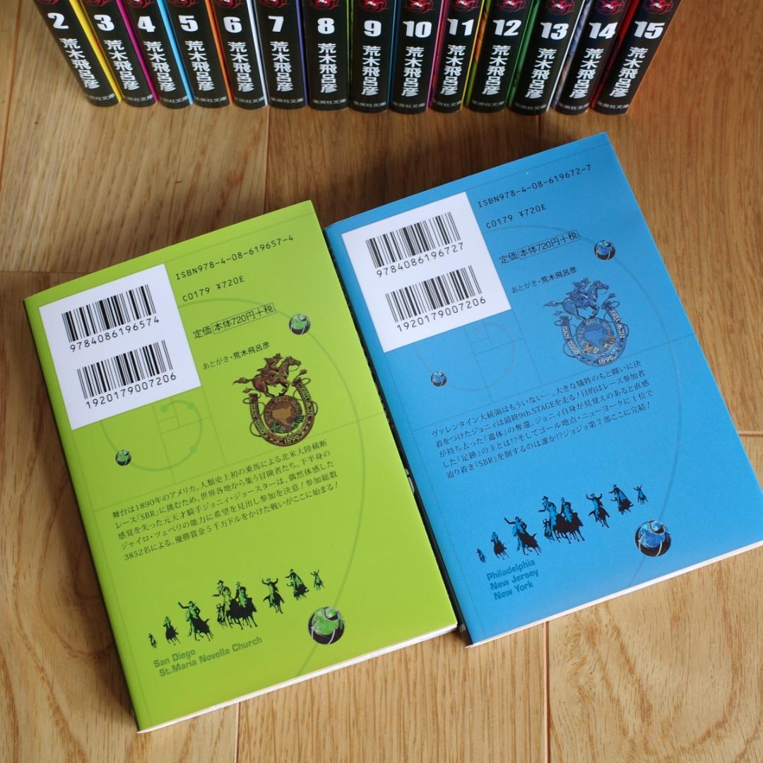 ジョジョの奇妙な冒険 スティールボールラン ボックスセット 全巻セット