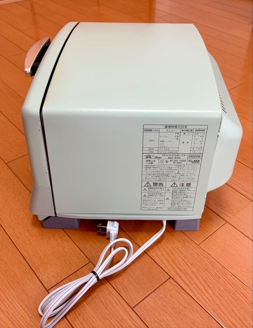 【中古】Aladdin グラファイト グリル&トースター 4枚焼き 2022年製