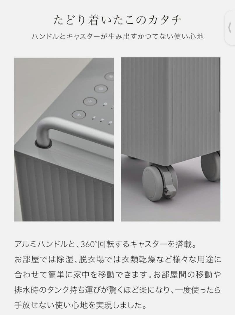 cado 除湿機 ROOT DH-C7100