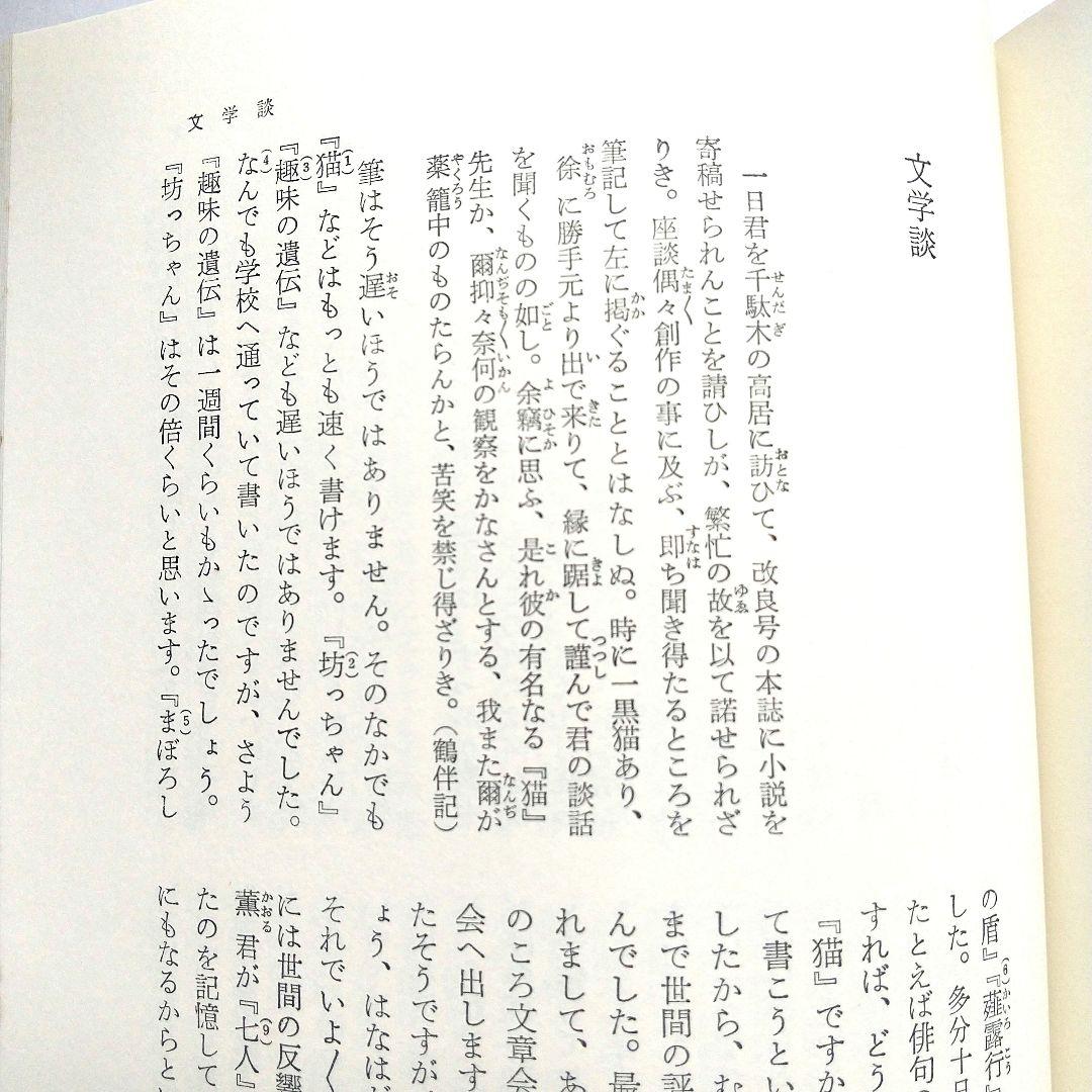 【豪華版】『夏目漱石全集』夏目 漱石 著 〈11巻セット〉 角川書店