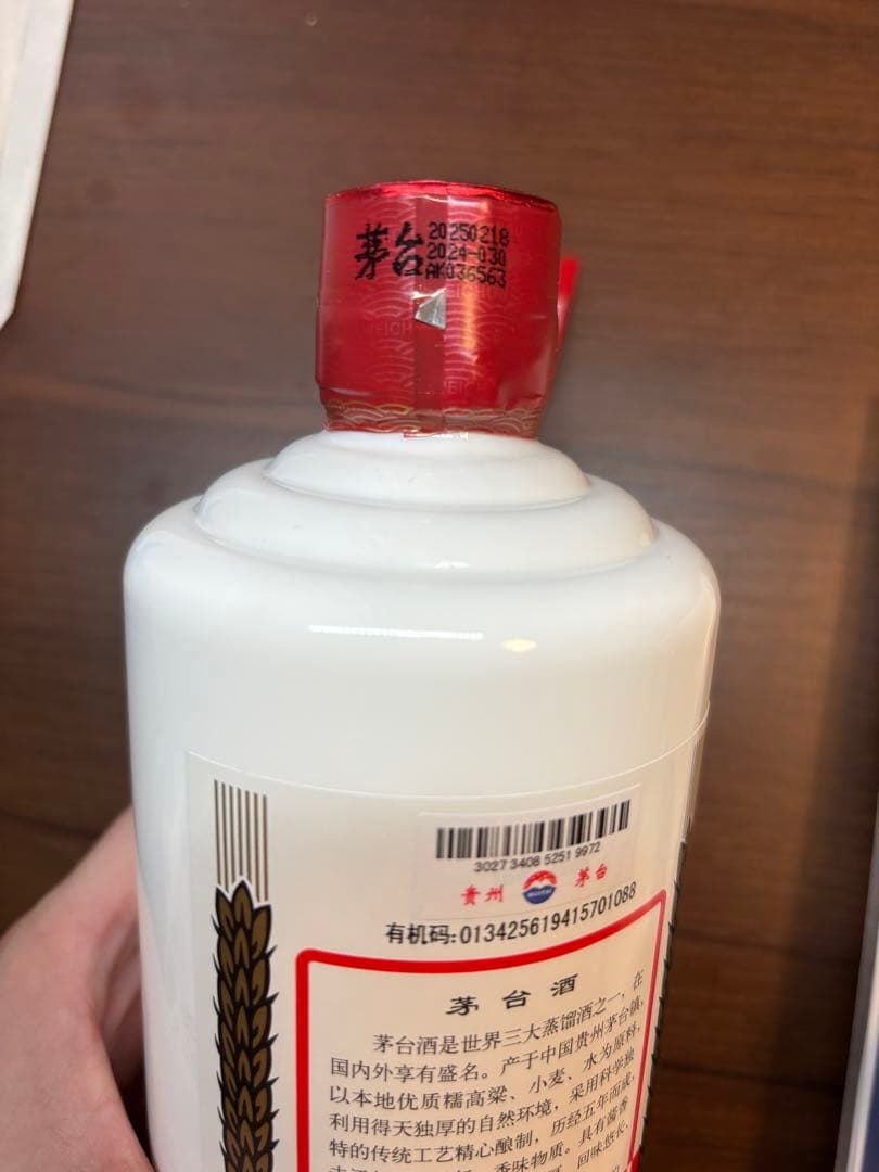 【1/12まで】Kweichow Moutai 500ml 白酒×２本セット